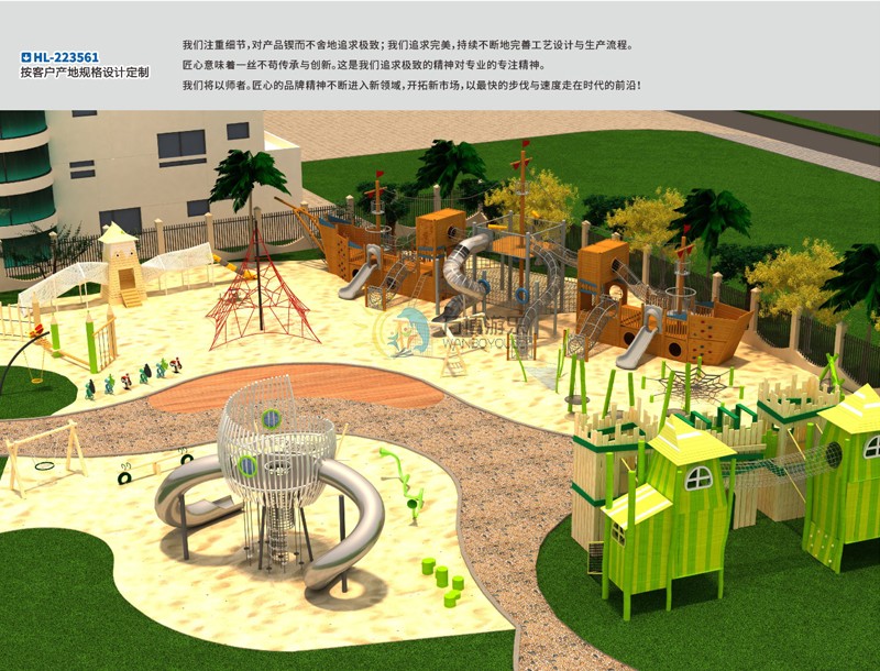 阳泉幼儿园规划